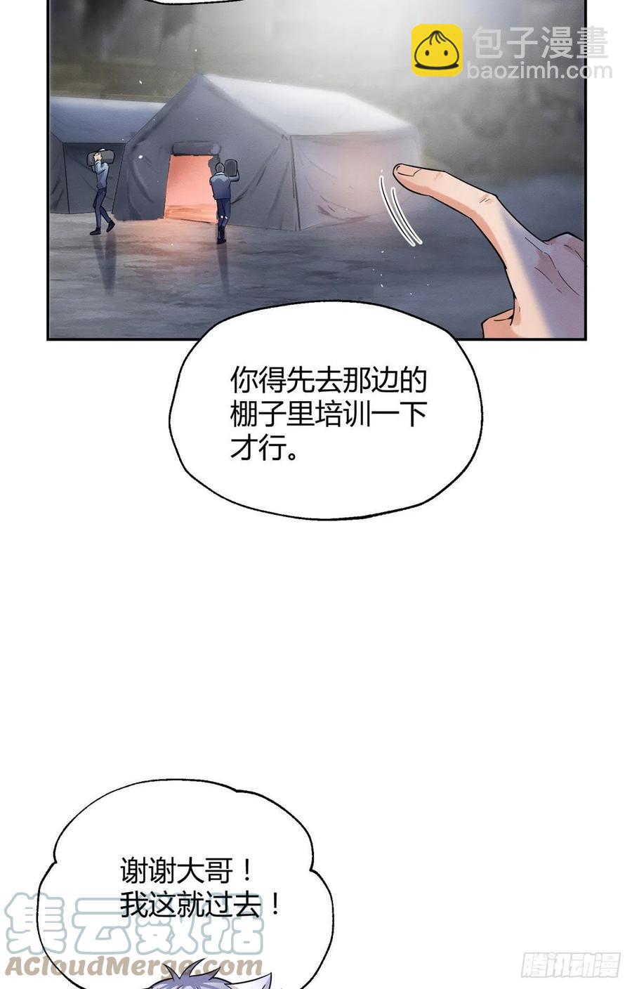 《今天也要努力当只猫》52 找到你了！傅司晨 第21页
