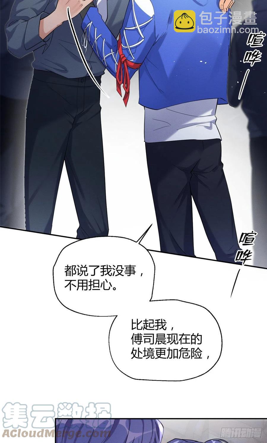 《今天也要努力当只猫》52 找到你了！傅司晨 第25页