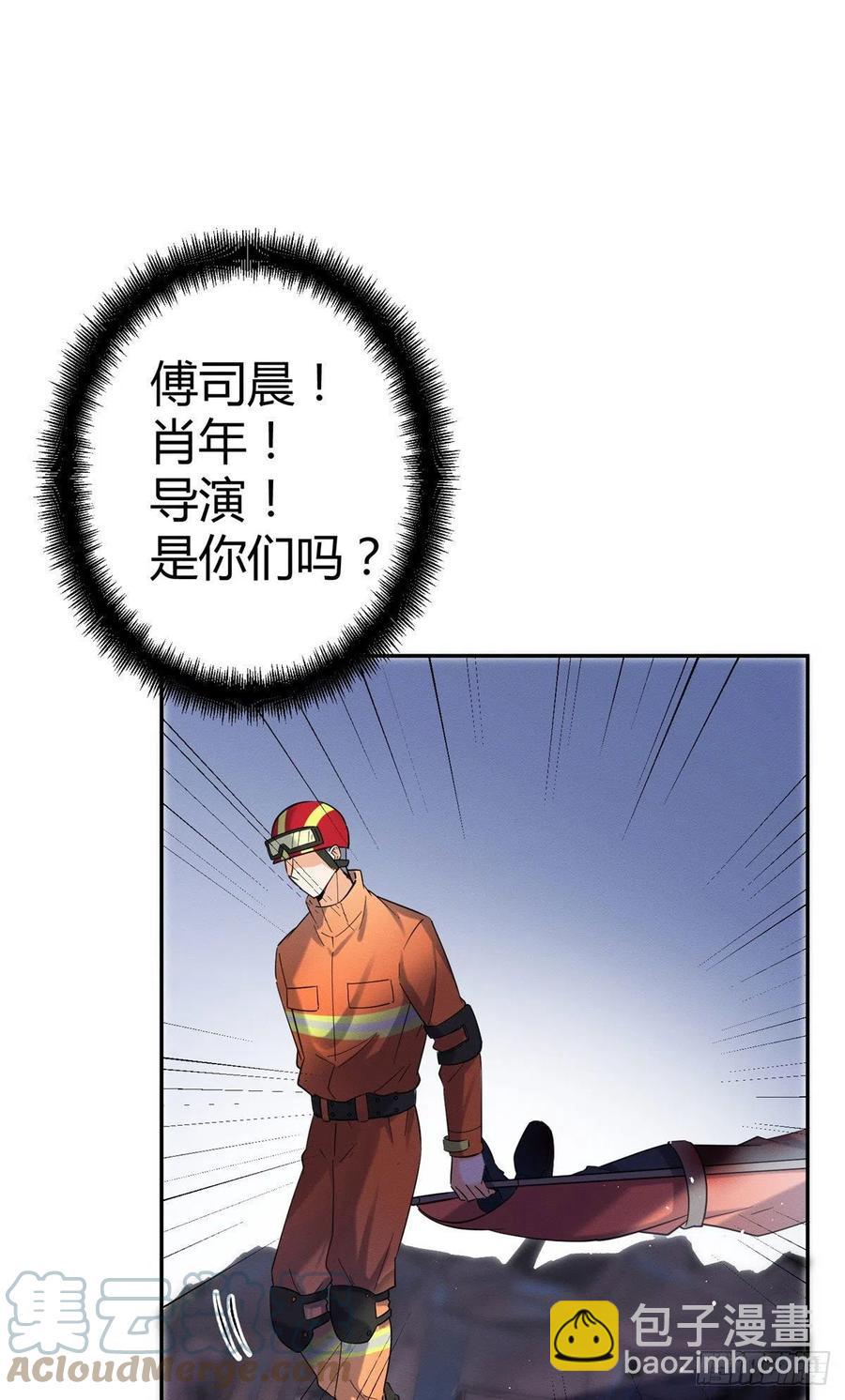 《今天也要努力当只猫》52 找到你了！傅司晨 第29页