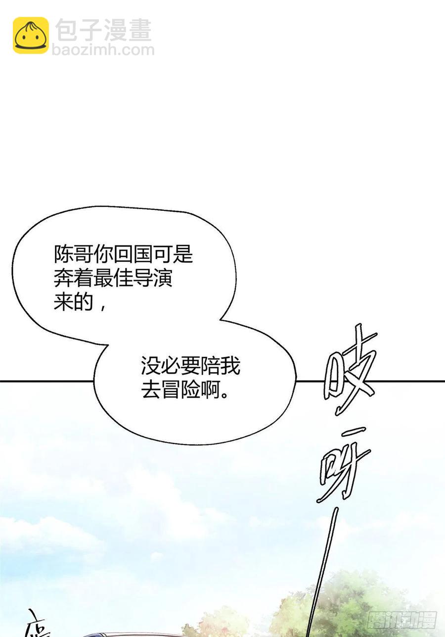 《今天也要努力当只猫》52 找到你了！傅司晨 第2页