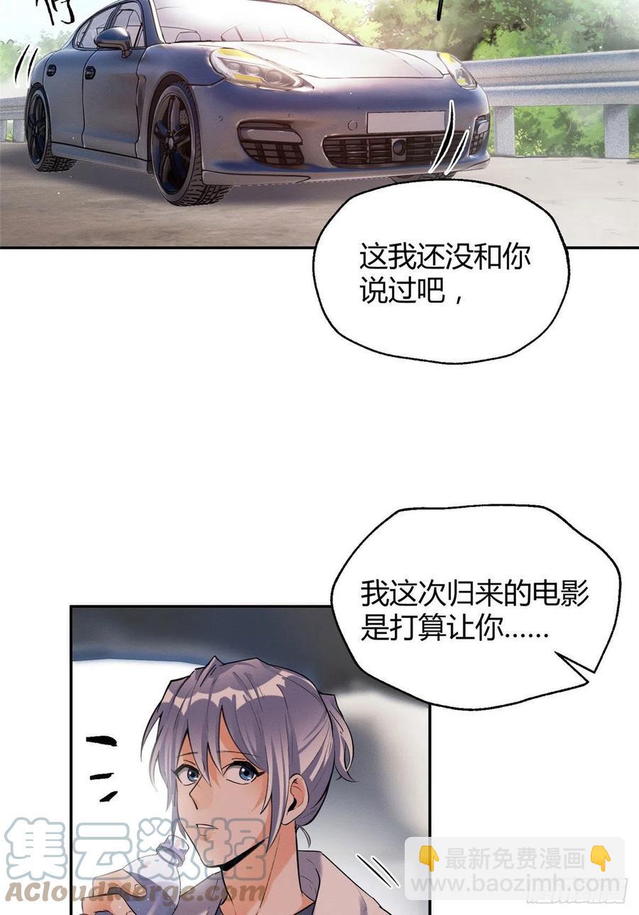 《今天也要努力当只猫》52 找到你了！傅司晨 第3页