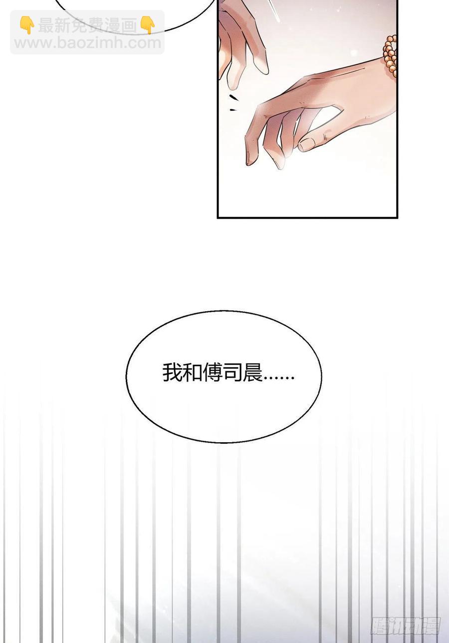 《今天也要努力当只猫》52 找到你了！傅司晨 第8页