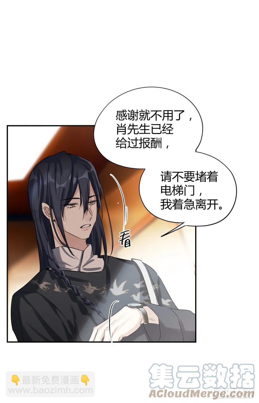 《今天也要努力当只猫》50 地震 第13页