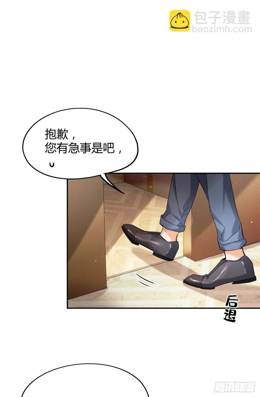 《今天也要努力当只猫》50 地震 第14页