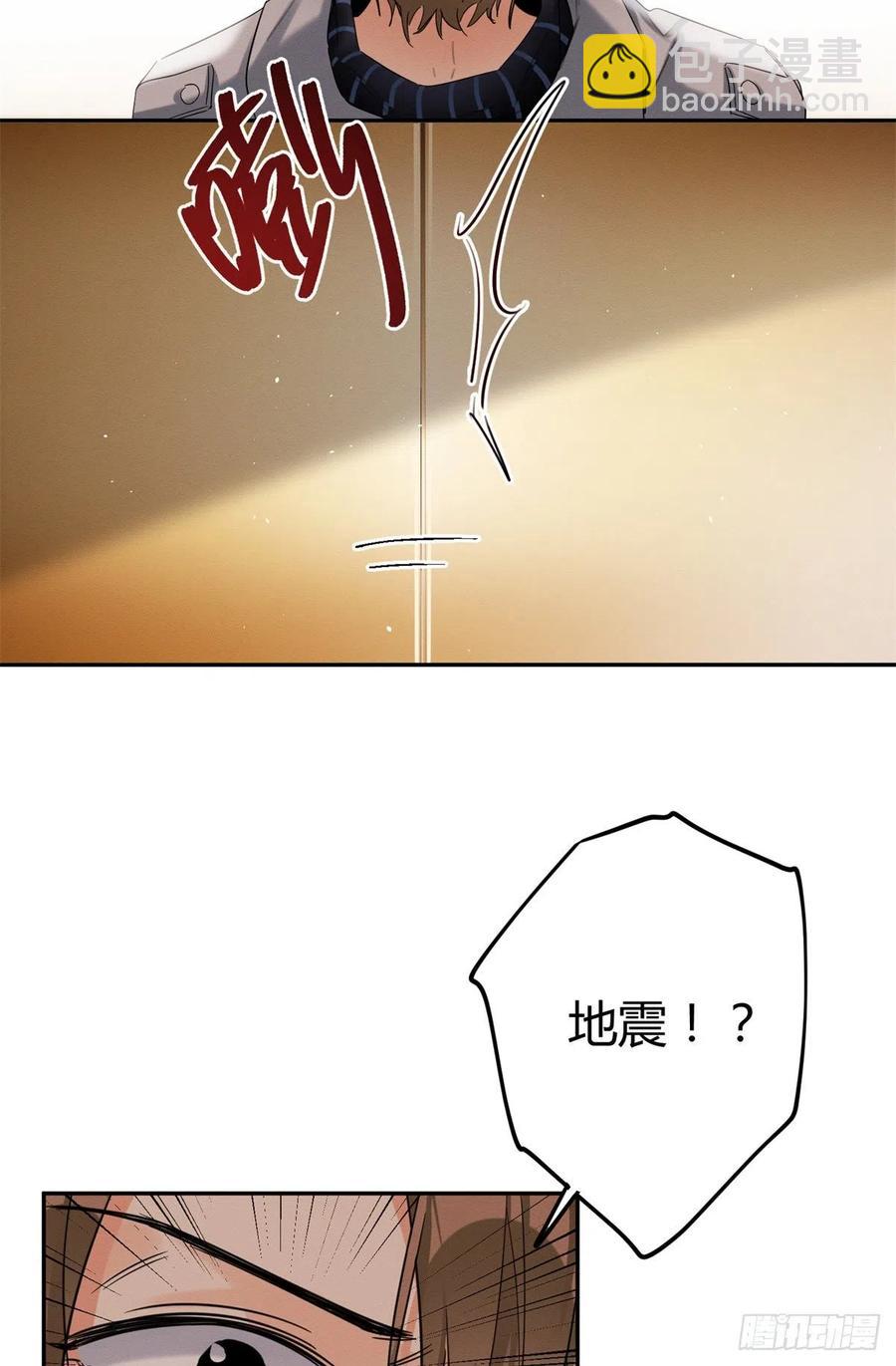 《今天也要努力当只猫》50 地震 第17页