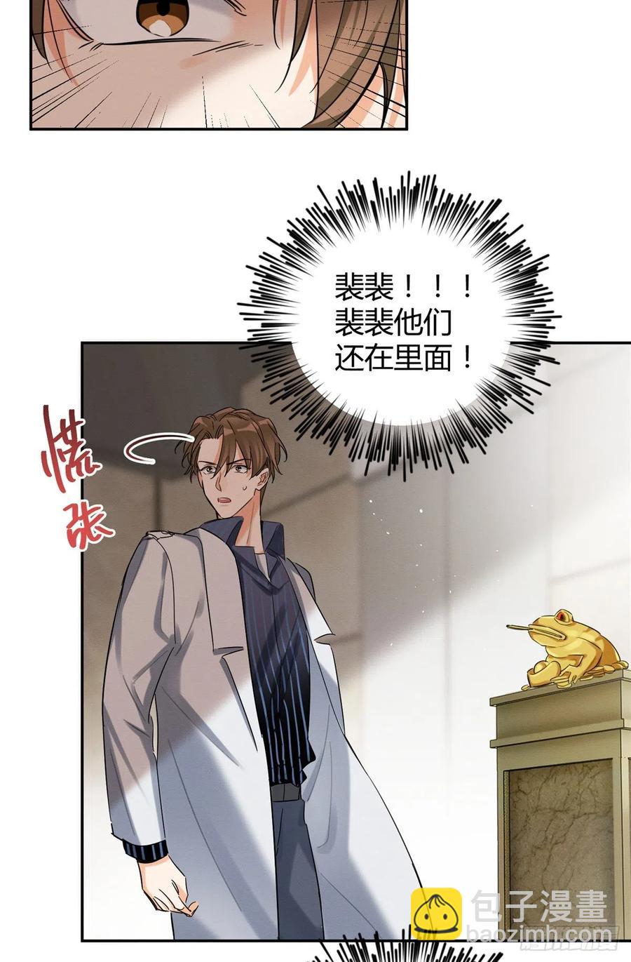 《今天也要努力当只猫》50 地震 第18页