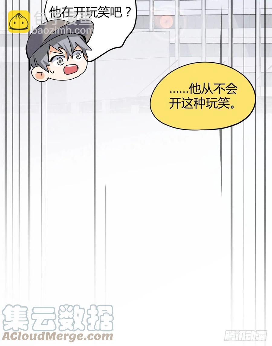 《今天也要努力当只猫》50 地震 第22页