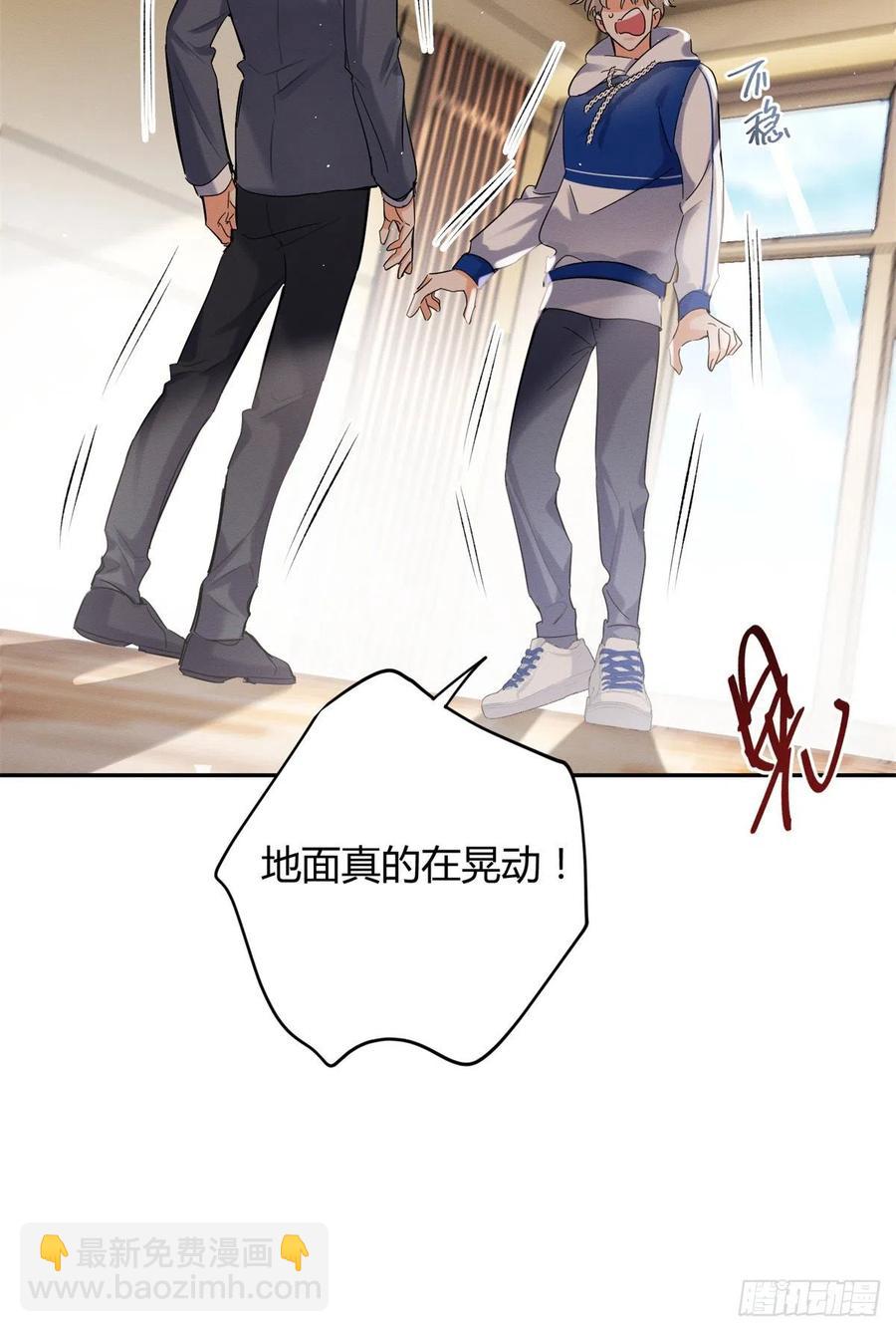 《今天也要努力当只猫》50 地震 第26页