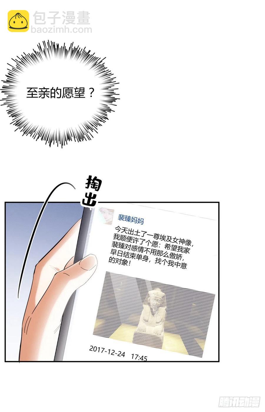 《今天也要努力当只猫》50 地震 第2页