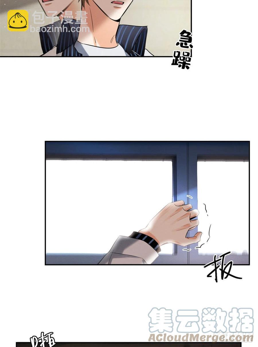 《今天也要努力当只猫》50 地震 第34页