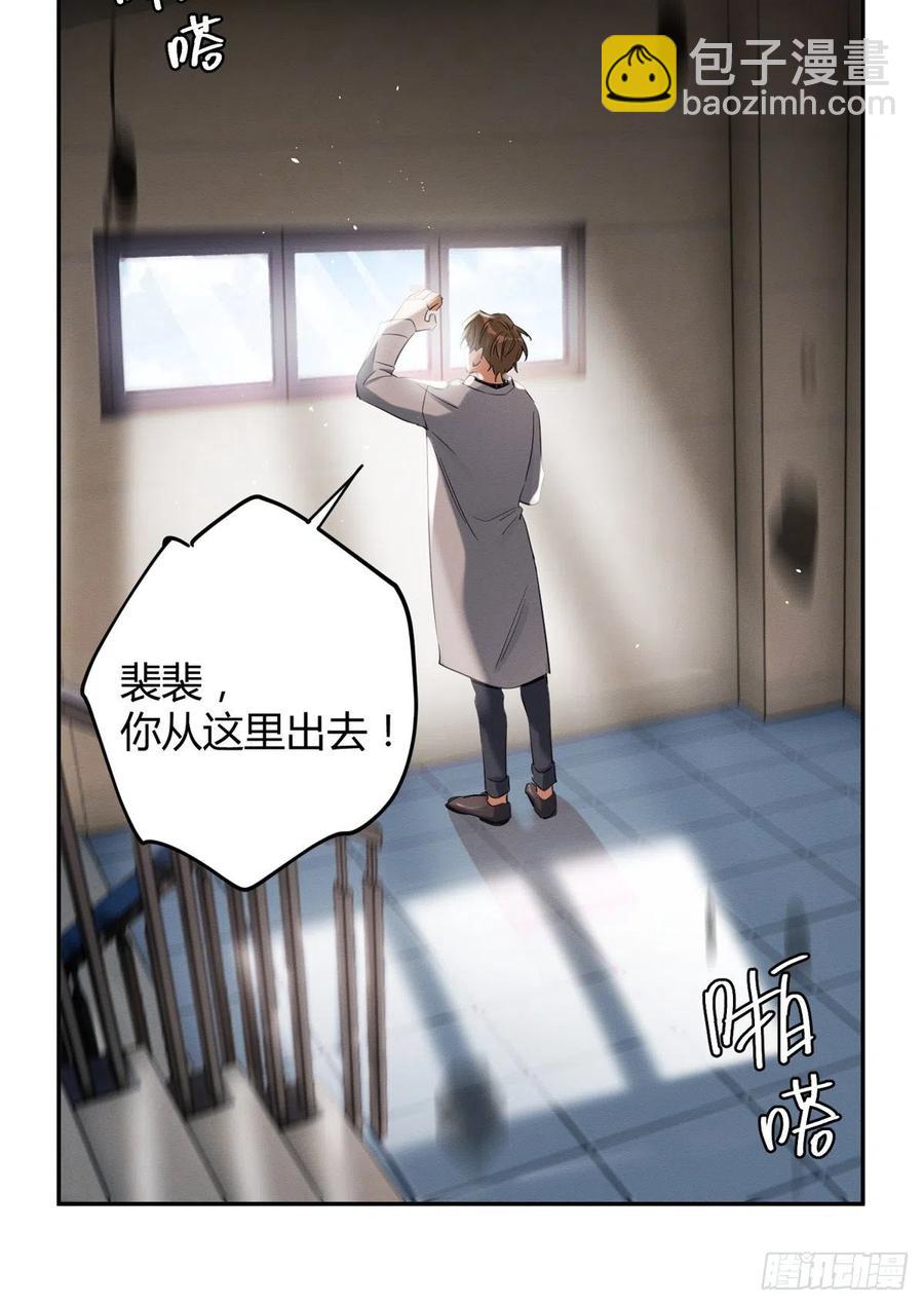 《今天也要努力当只猫》50 地震 第35页