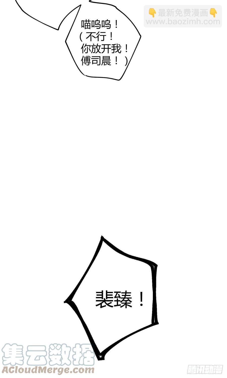 《今天也要努力当只猫》50 地震 第37页