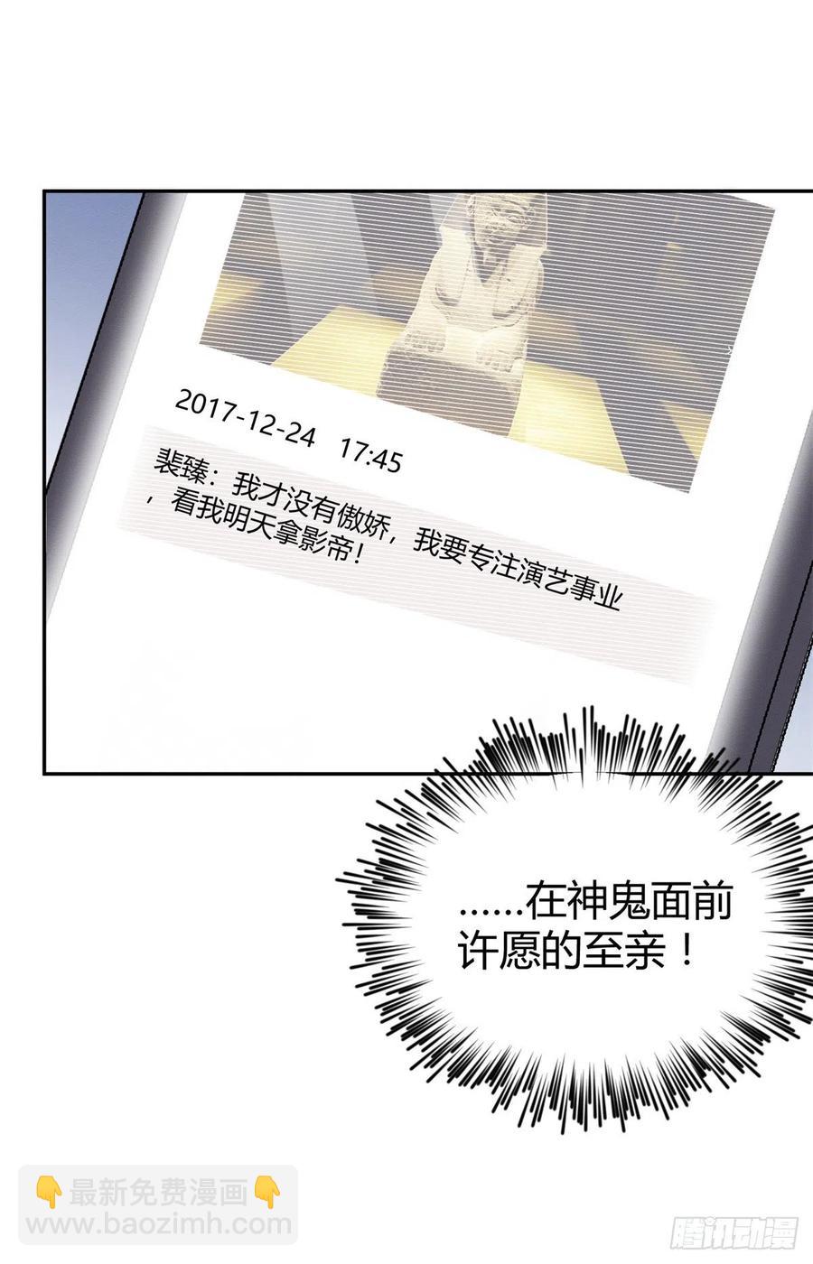 《今天也要努力当只猫》50 地震 第3页