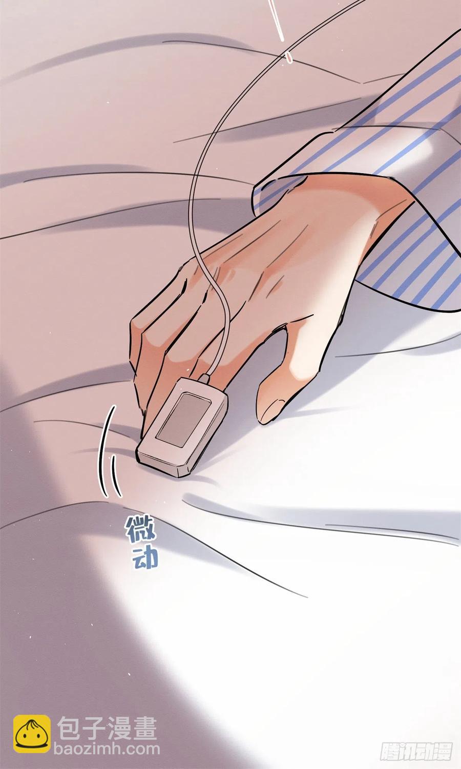 《今天也要努力当只猫》50 地震 第44页