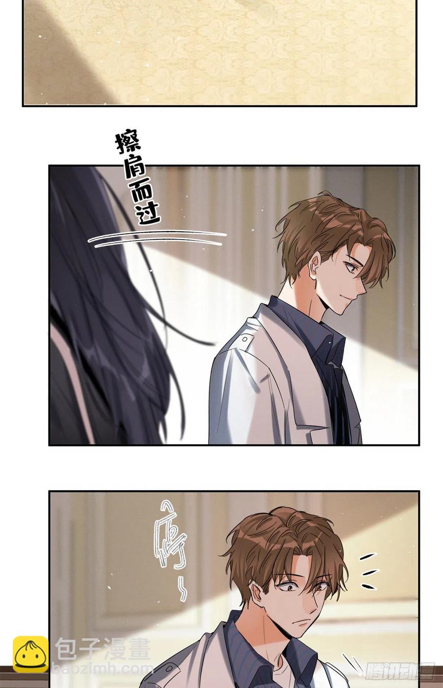《今天也要努力当只猫》50 地震 第8页