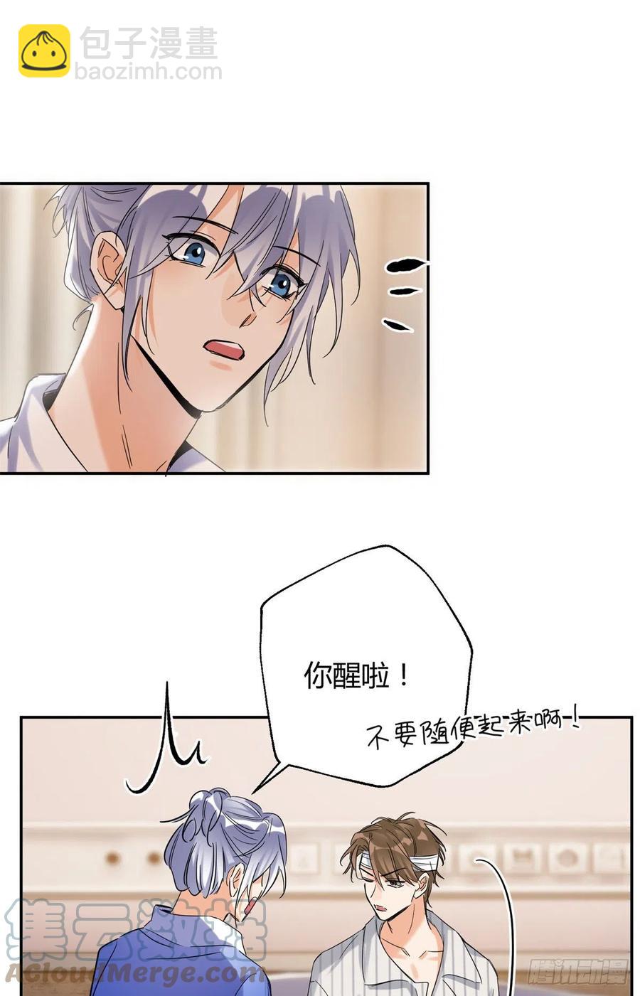 《今天也要努力当只猫》55 情敌见面分外眼红 第10页