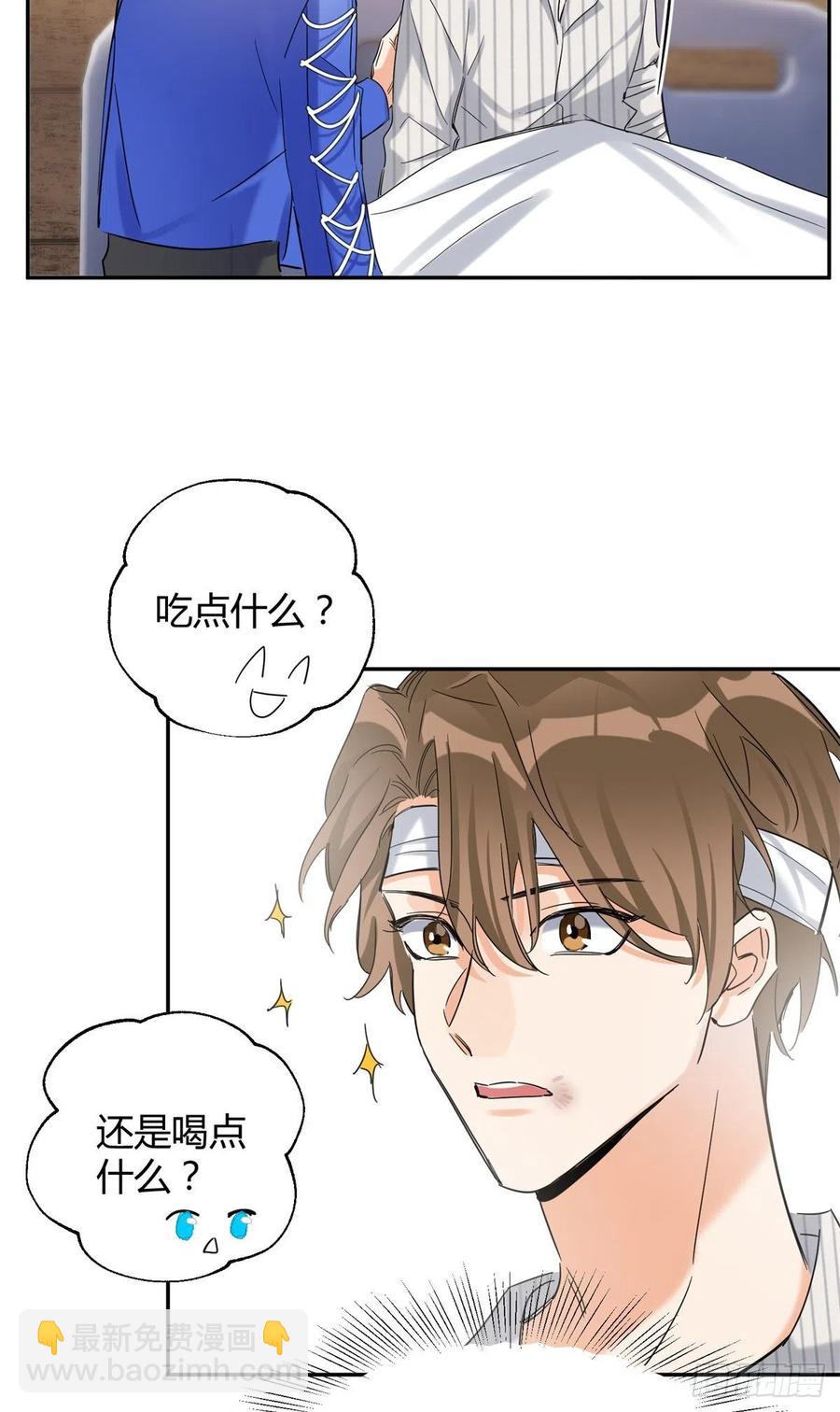 《今天也要努力当只猫》55 情敌见面分外眼红 第11页