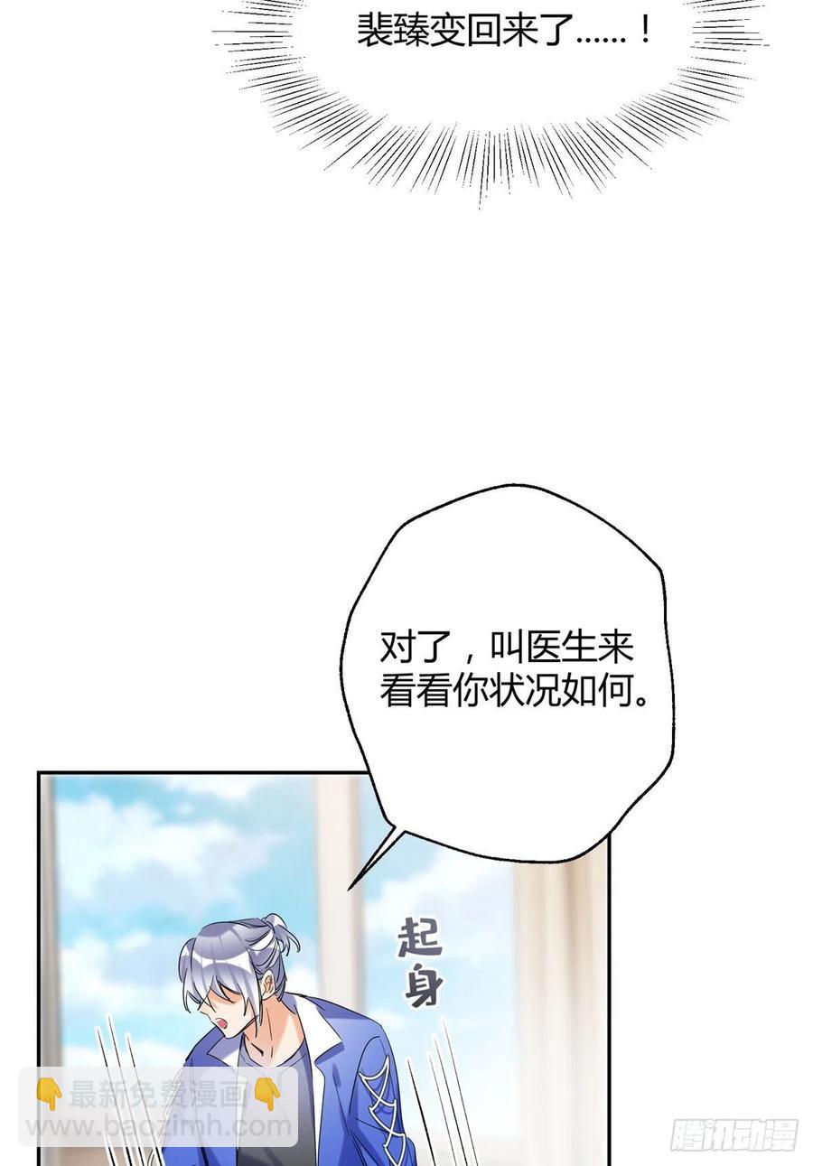 《今天也要努力当只猫》55 情敌见面分外眼红 第12页