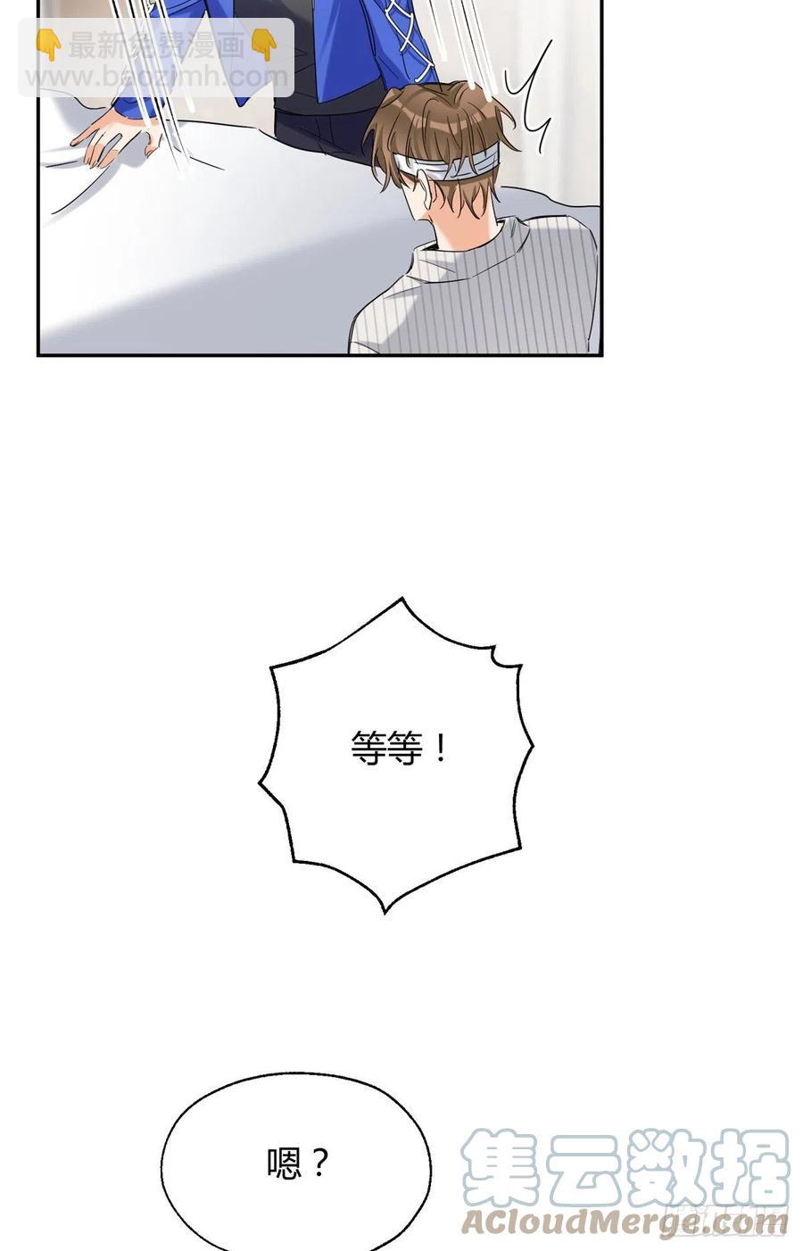 《今天也要努力当只猫》55 情敌见面分外眼红 第13页