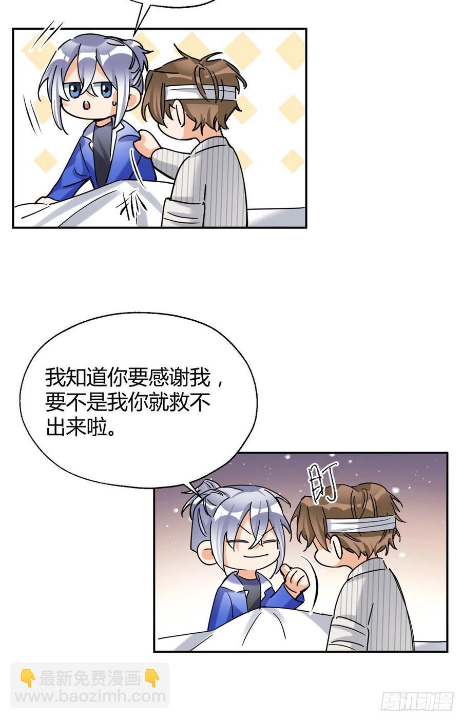 《今天也要努力当只猫》55 情敌见面分外眼红 第14页