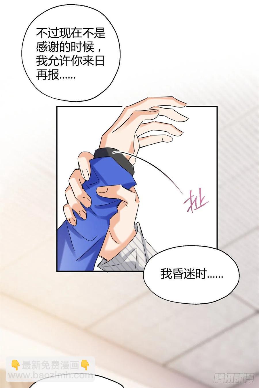 《今天也要努力当只猫》55 情敌见面分外眼红 第15页