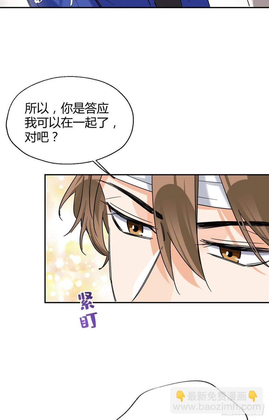 《今天也要努力当只猫》55 情敌见面分外眼红 第17页