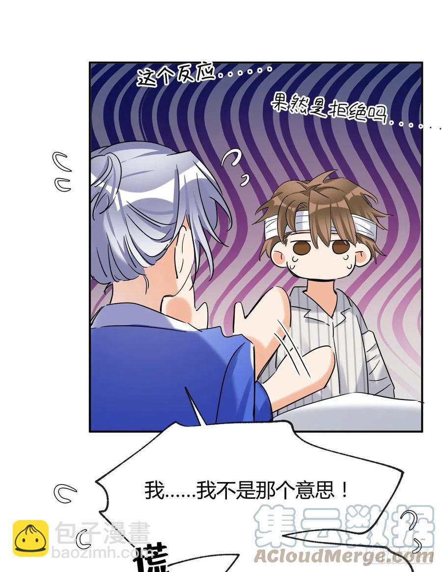 《今天也要努力当只猫》55 情敌见面分外眼红 第19页