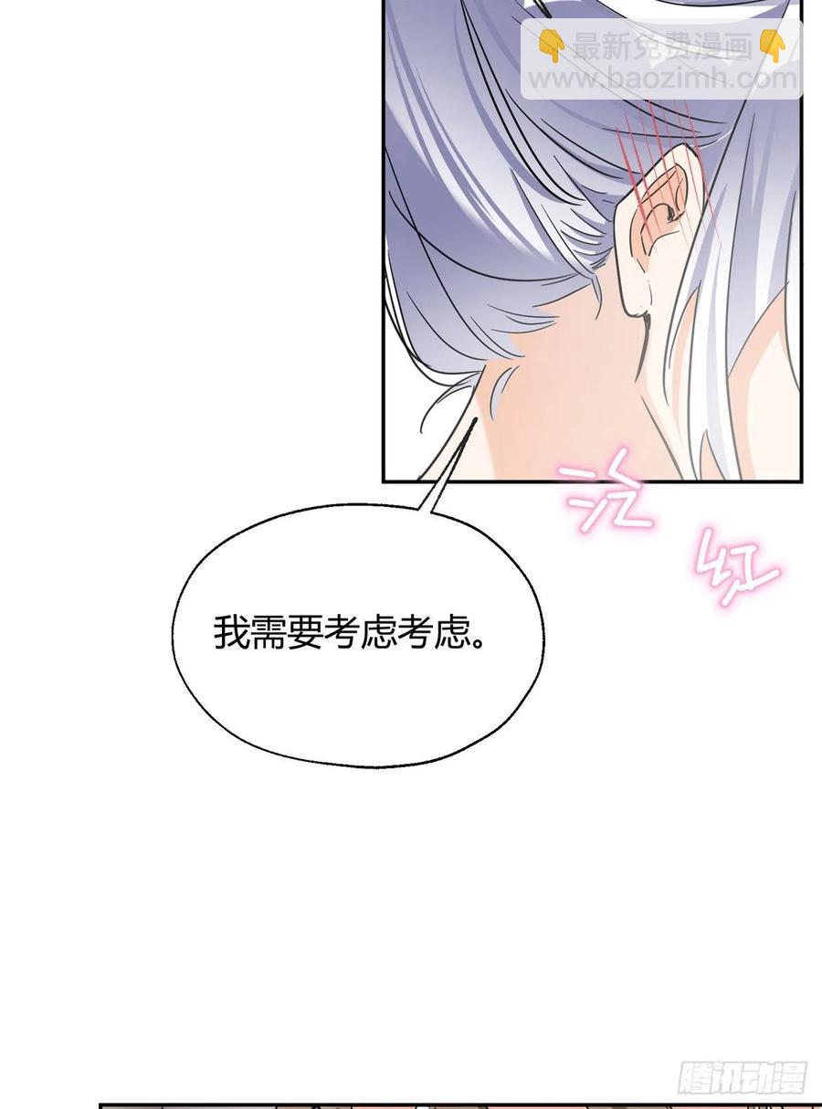《今天也要努力当只猫》55 情敌见面分外眼红 第23页