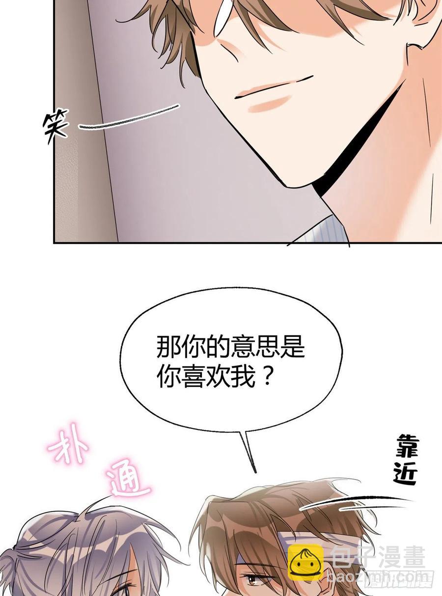 《今天也要努力当只猫》55 情敌见面分外眼红 第24页