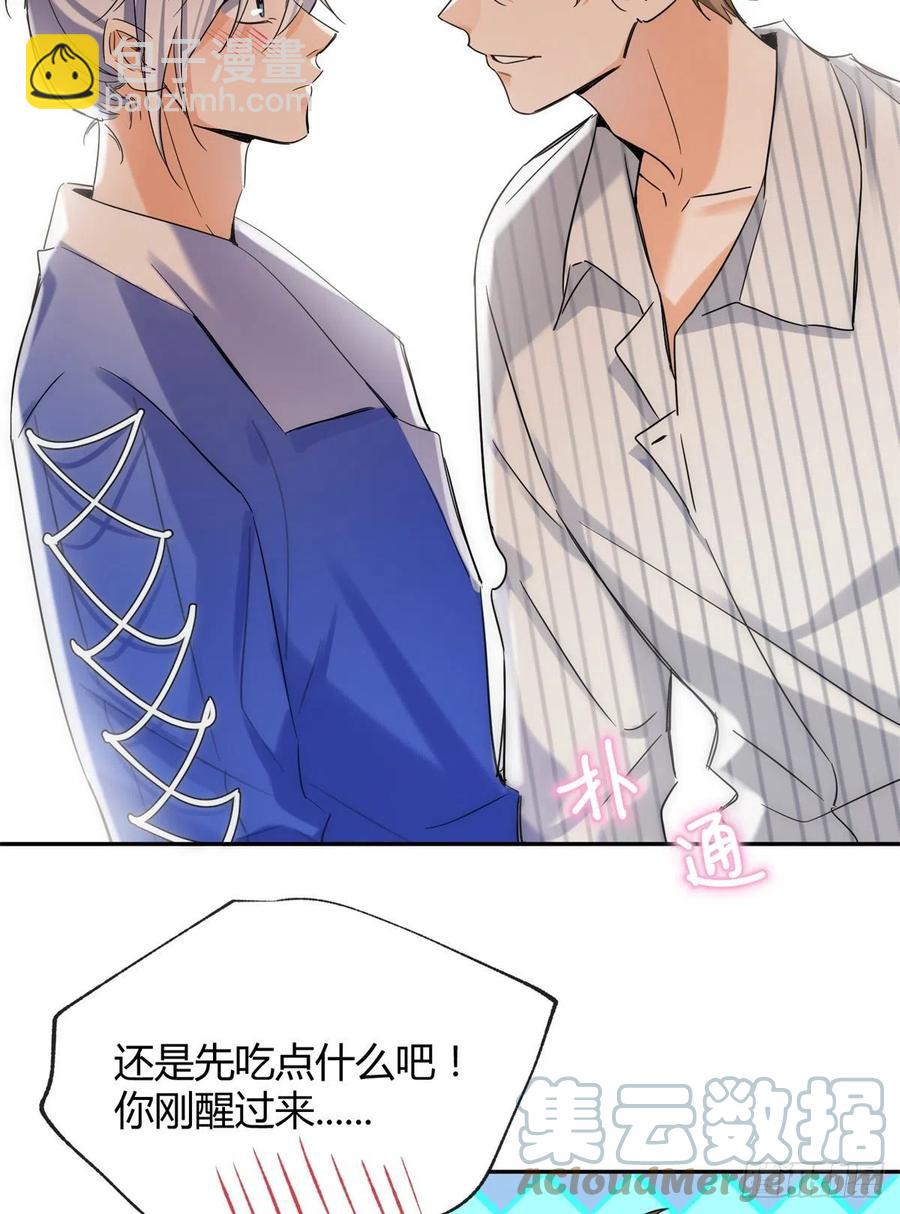 《今天也要努力当只猫》55 情敌见面分外眼红 第25页