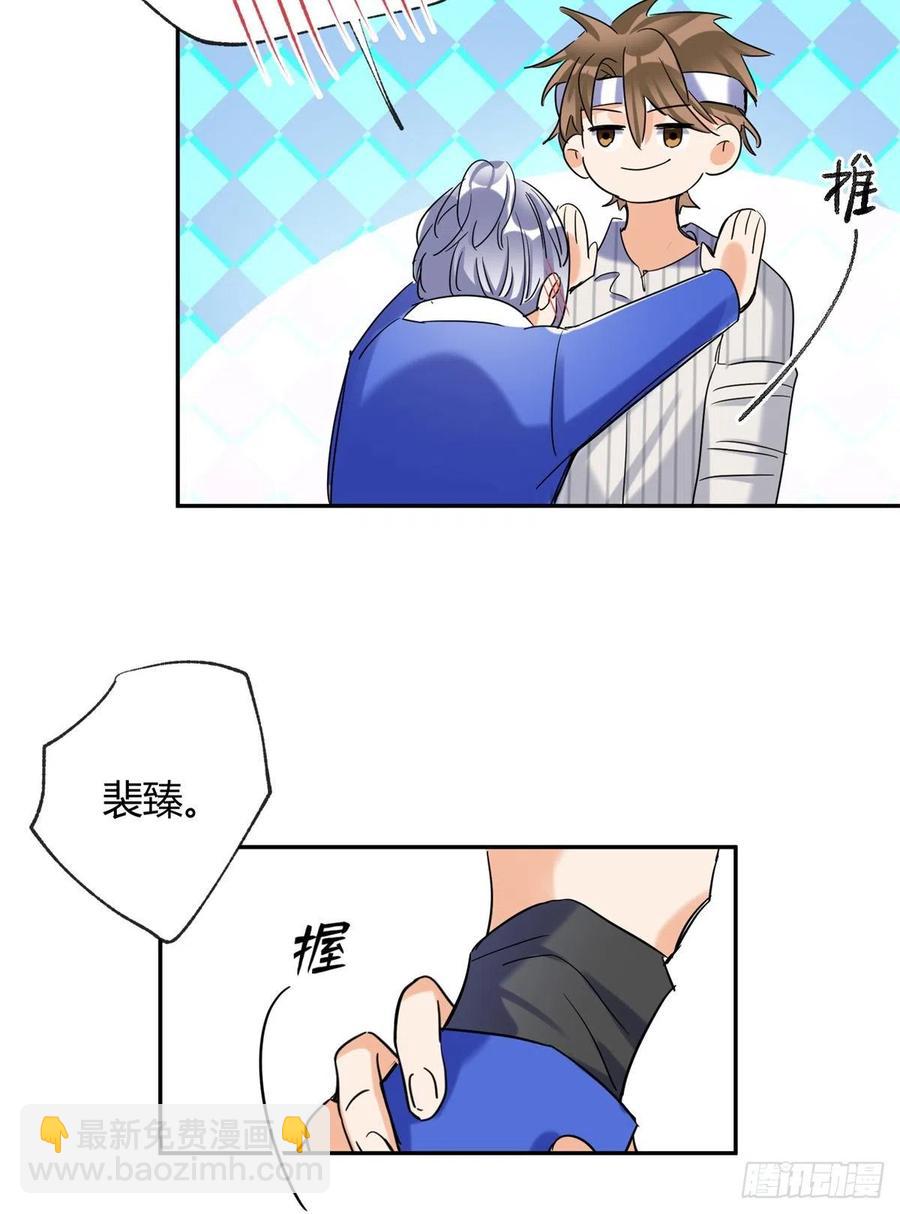 《今天也要努力当只猫》55 情敌见面分外眼红 第26页
