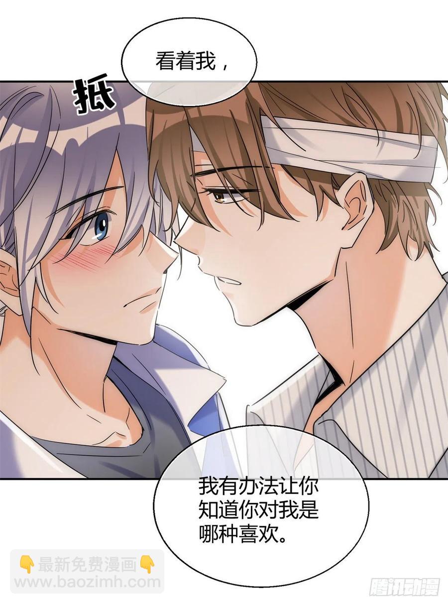 《今天也要努力当只猫》55 情敌见面分外眼红 第27页