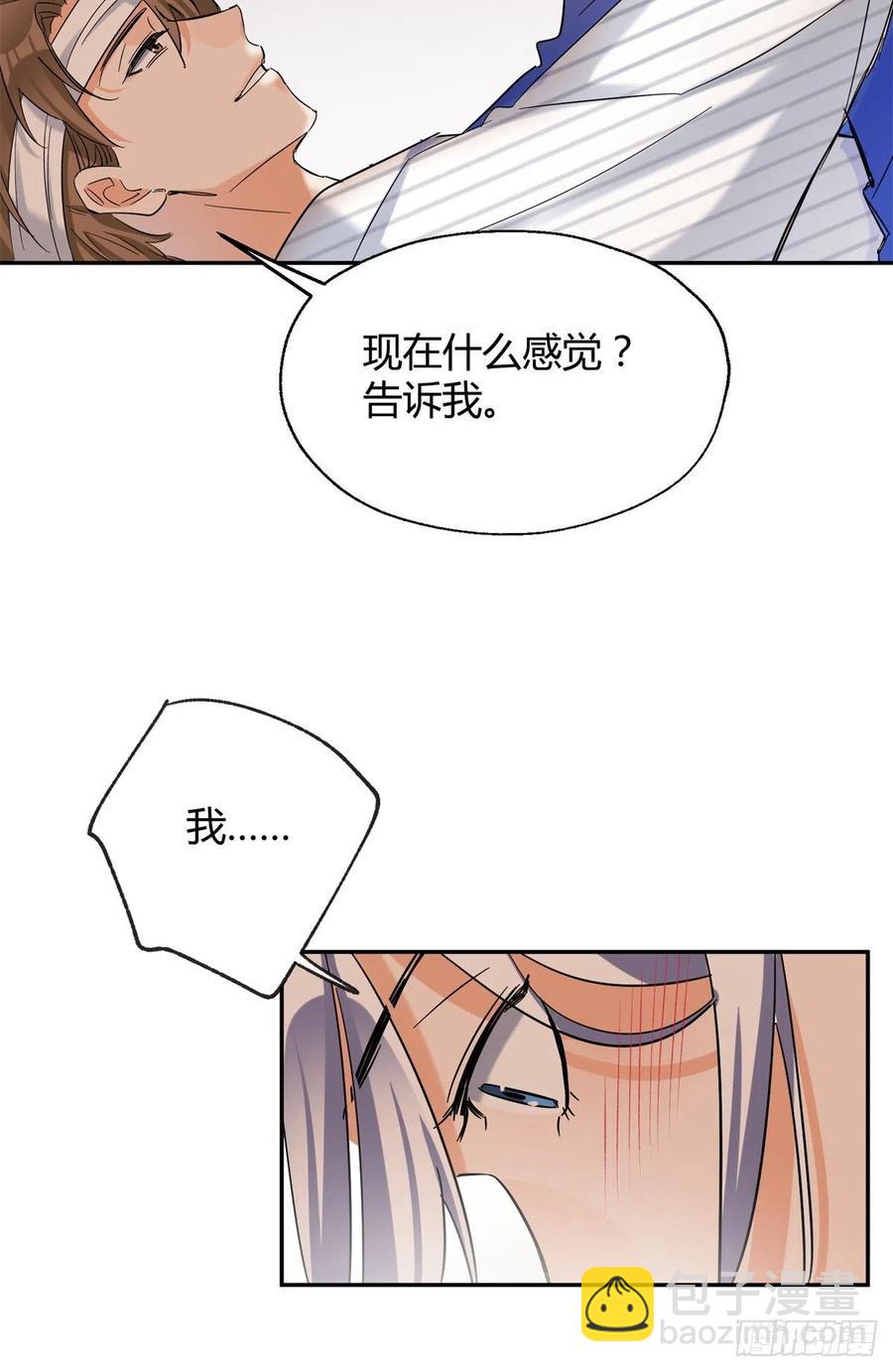 《今天也要努力当只猫》55 情敌见面分外眼红 第36页