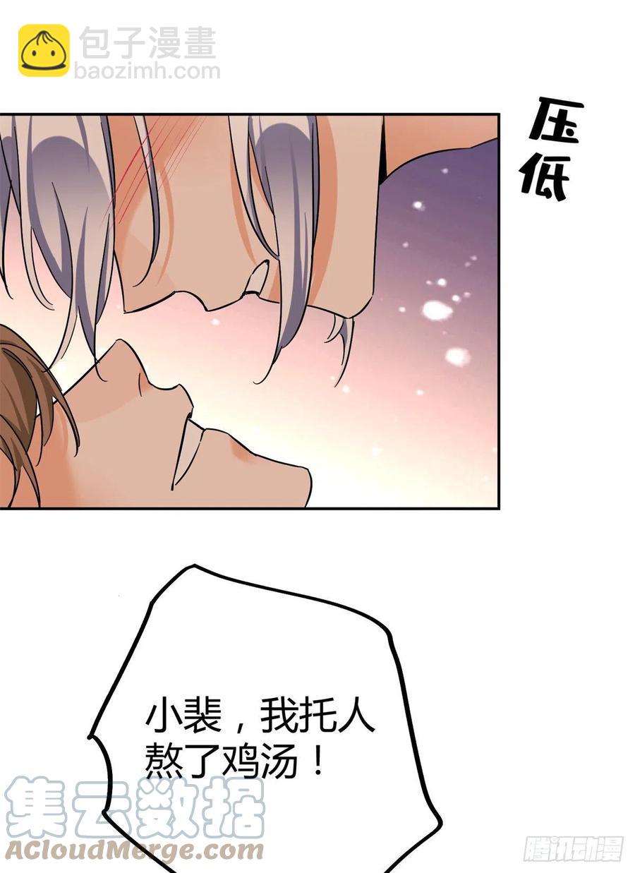 《今天也要努力当只猫》55 情敌见面分外眼红 第37页