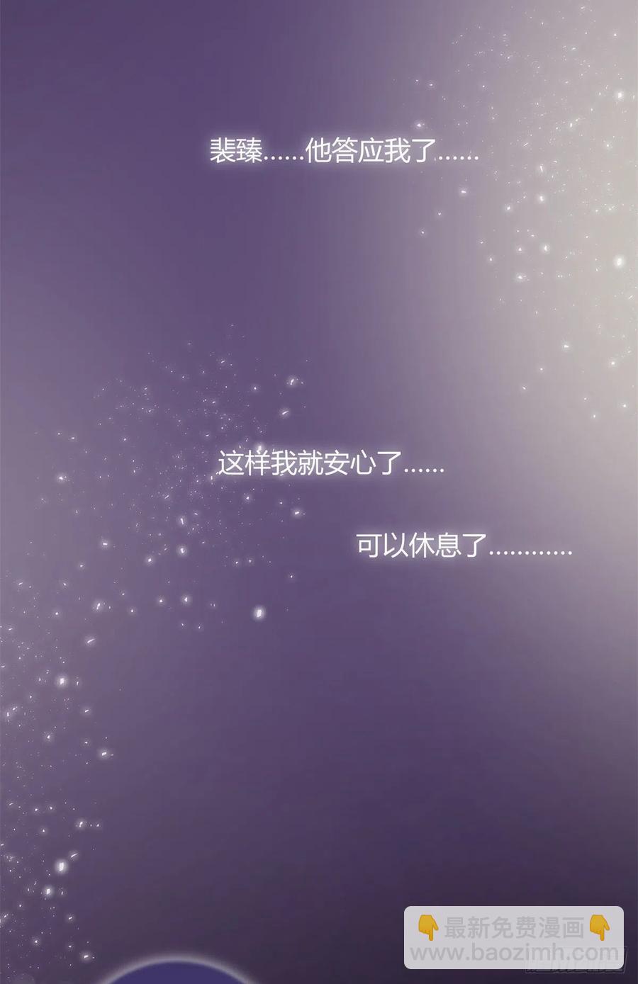 《今天也要努力当只猫》55 情敌见面分外眼红 第3页