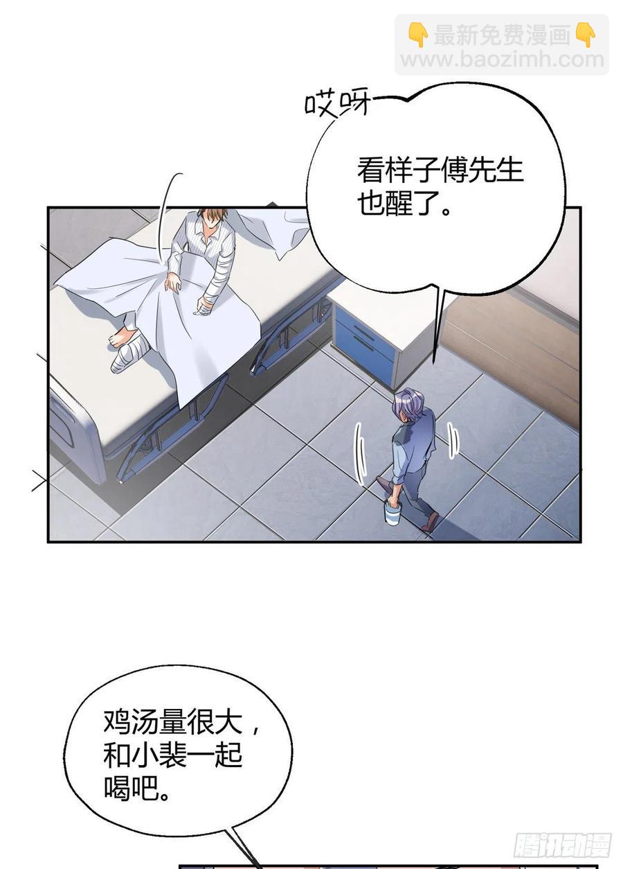 《今天也要努力当只猫》55 情敌见面分外眼红 第41页