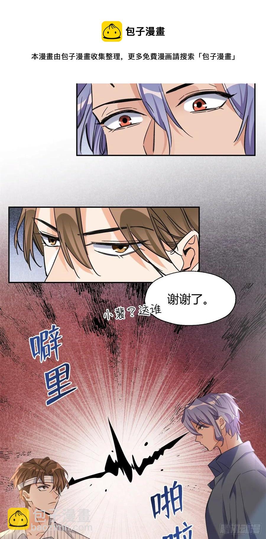 《今天也要努力当只猫》55 情敌见面分外眼红 第42页