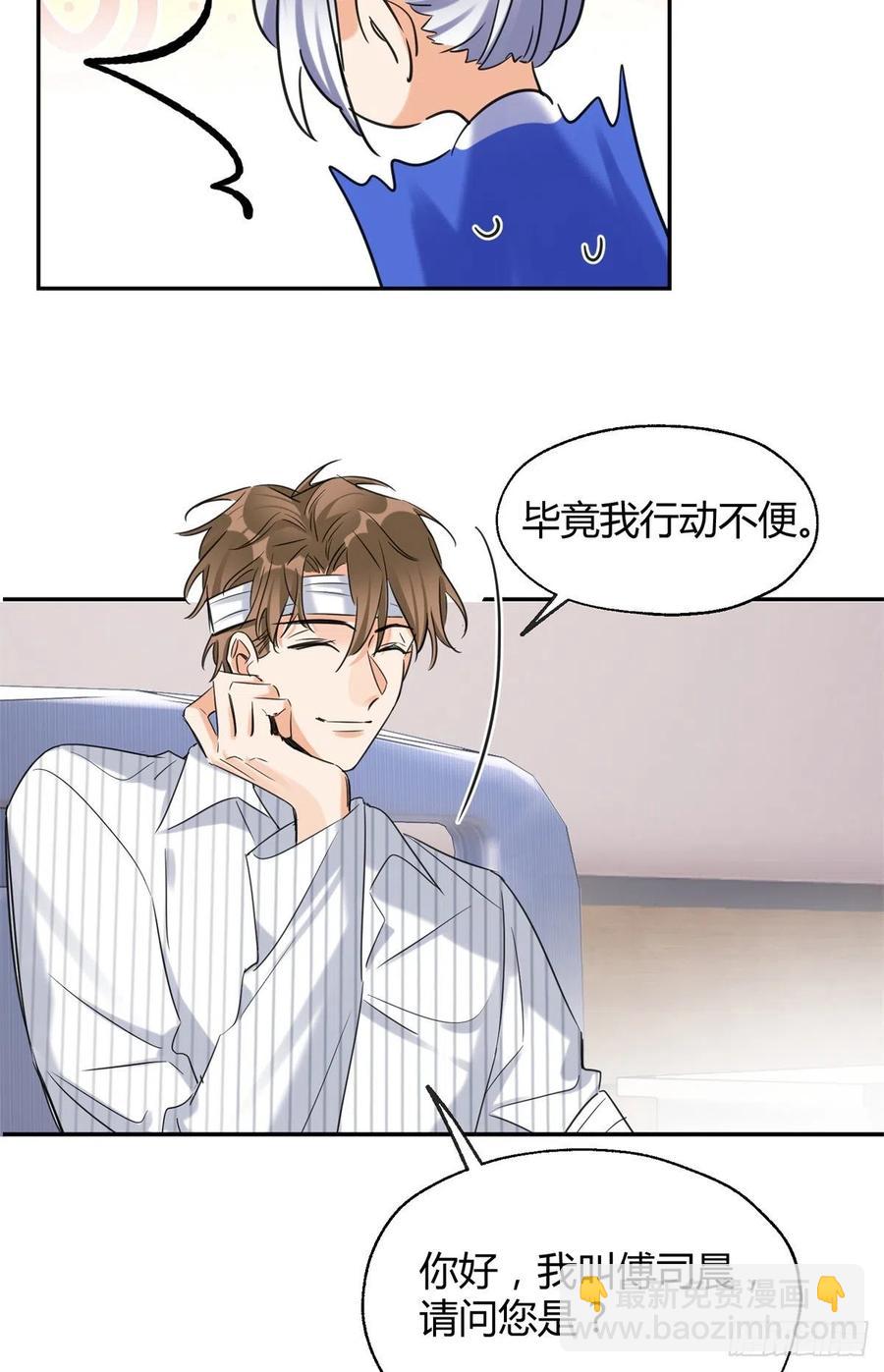《今天也要努力当只猫》55 情敌见面分外眼红 第44页