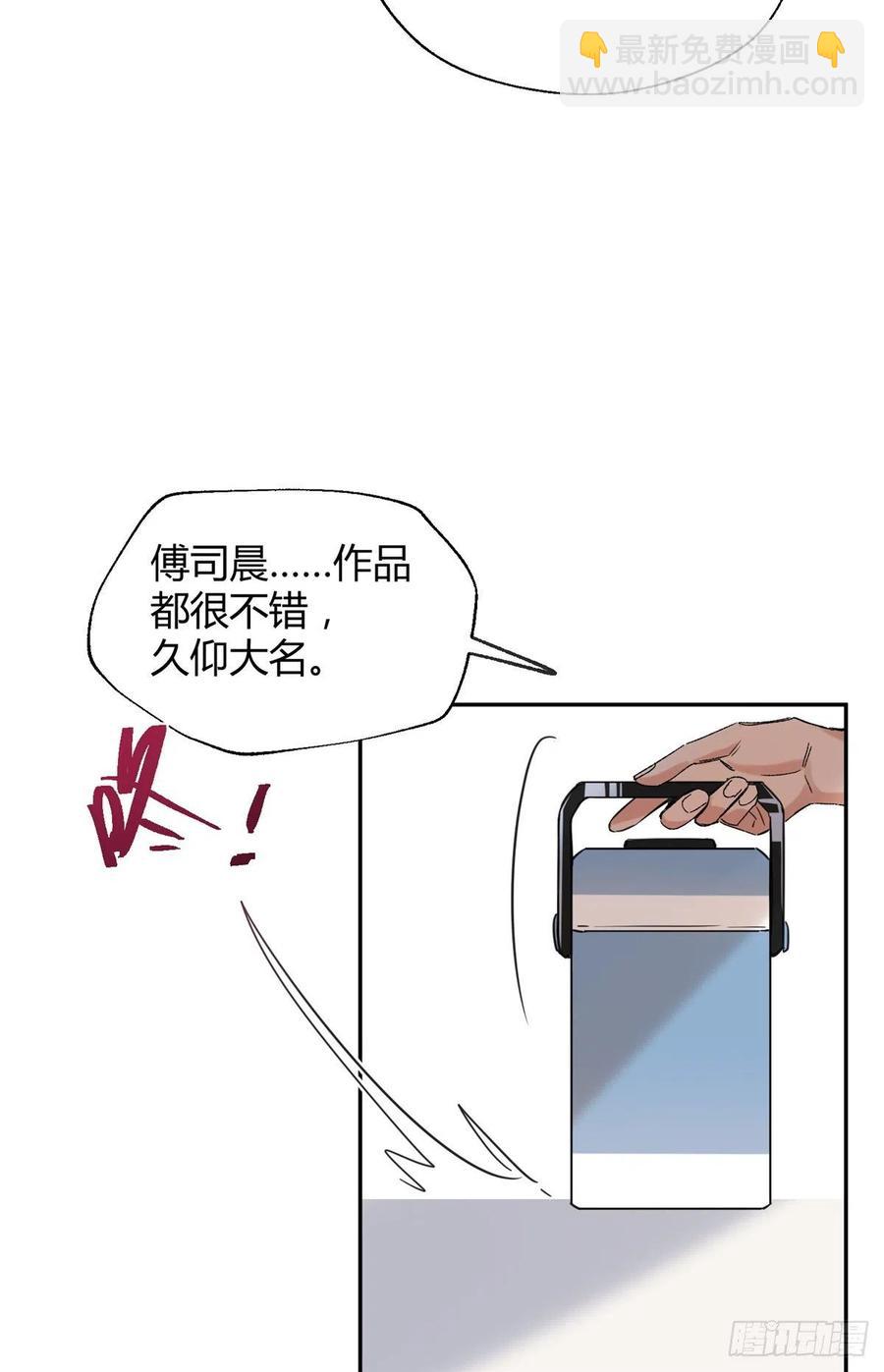 《今天也要努力当只猫》55 情敌见面分外眼红 第45页
