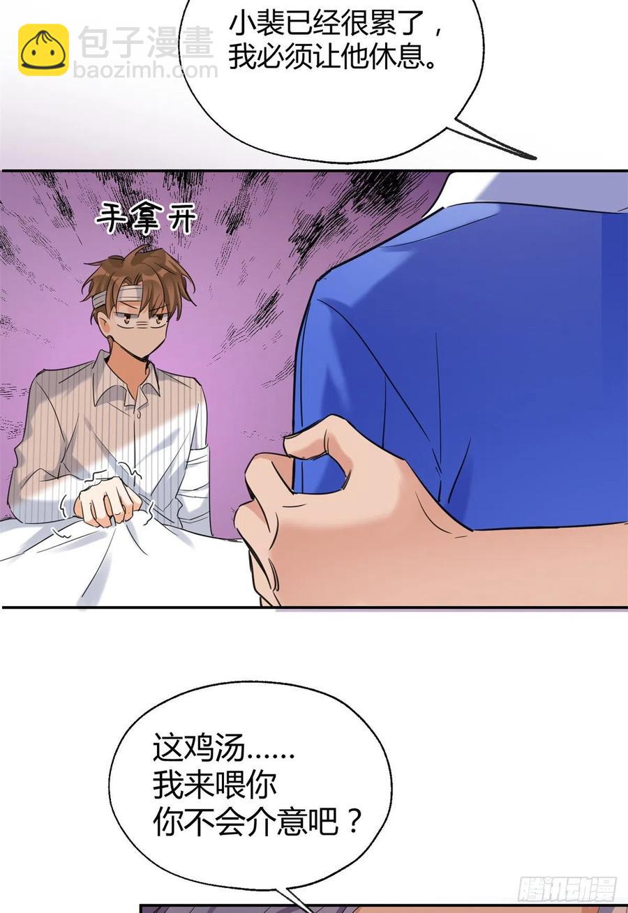 《今天也要努力当只猫》55 情敌见面分外眼红 第48页