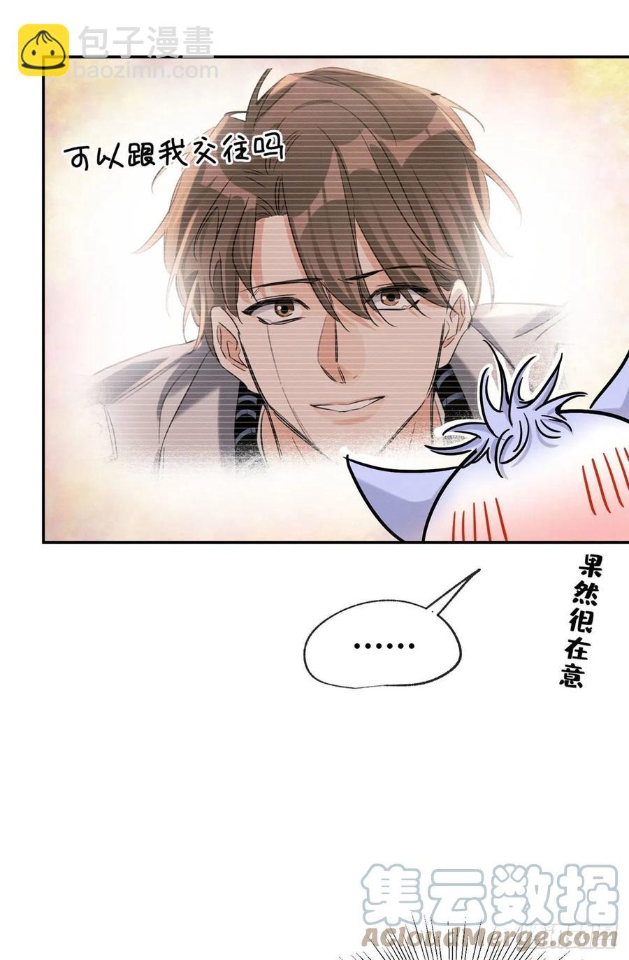 《今天也要努力当只猫》54我答应你了! 第10页