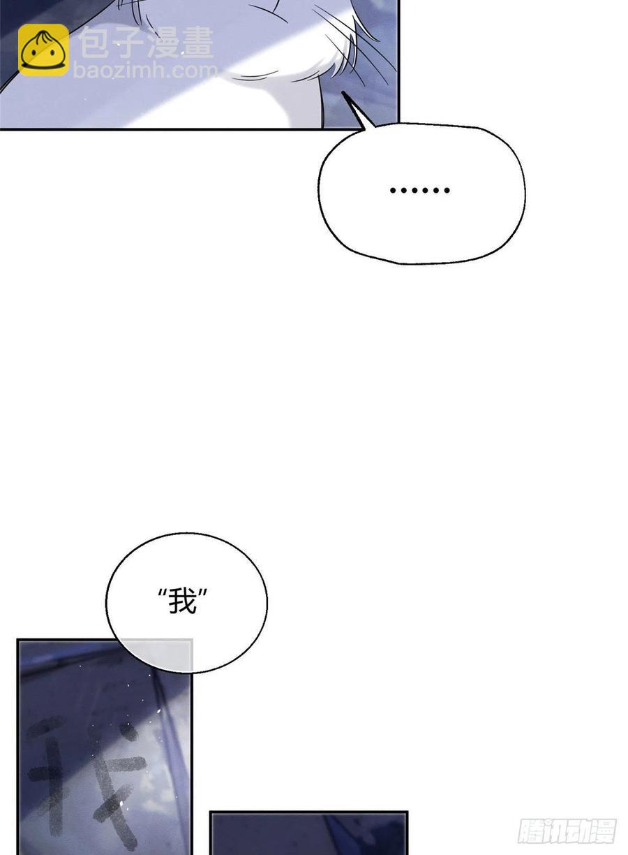 《今天也要努力当只猫》54我答应你了! 第17页