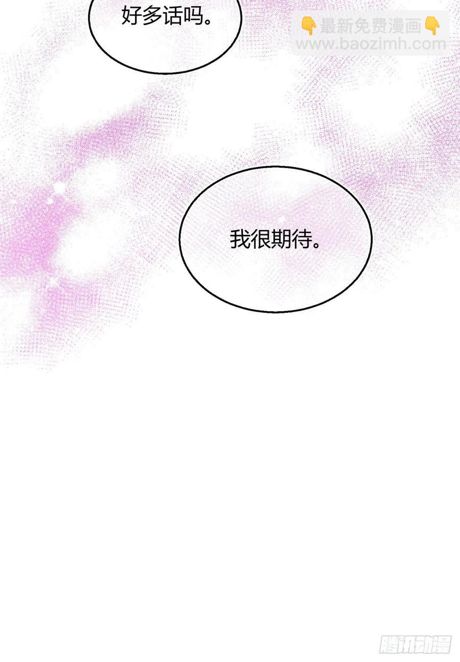 《今天也要努力当只猫》54我答应你了! 第20页