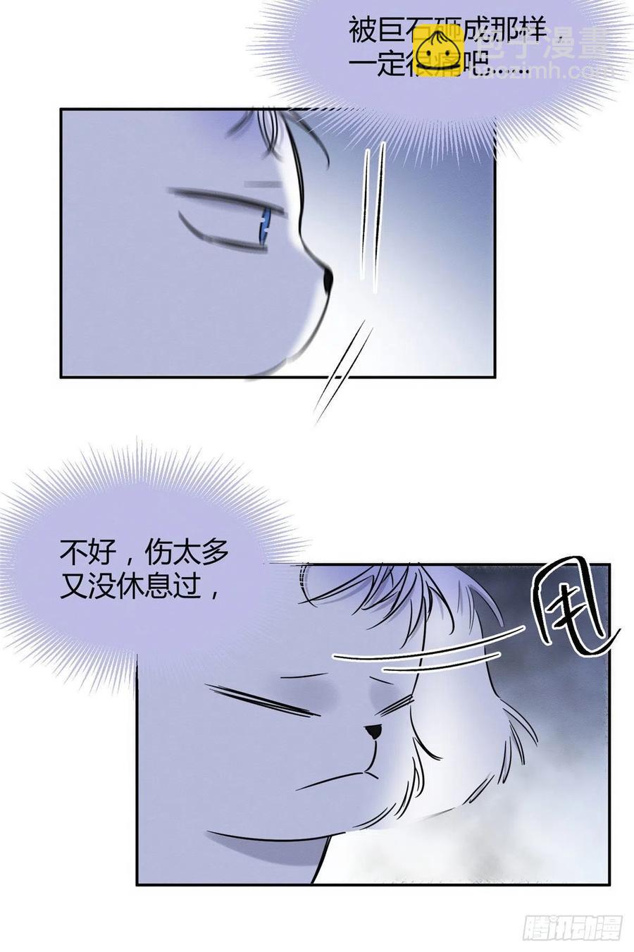《今天也要努力当只猫》54我答应你了! 第26页