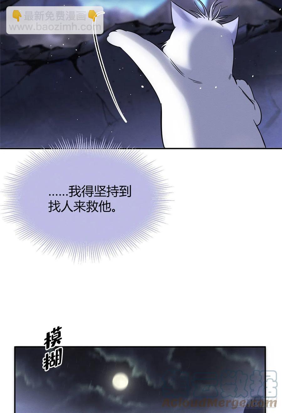 《今天也要努力当只猫》54我答应你了! 第28页