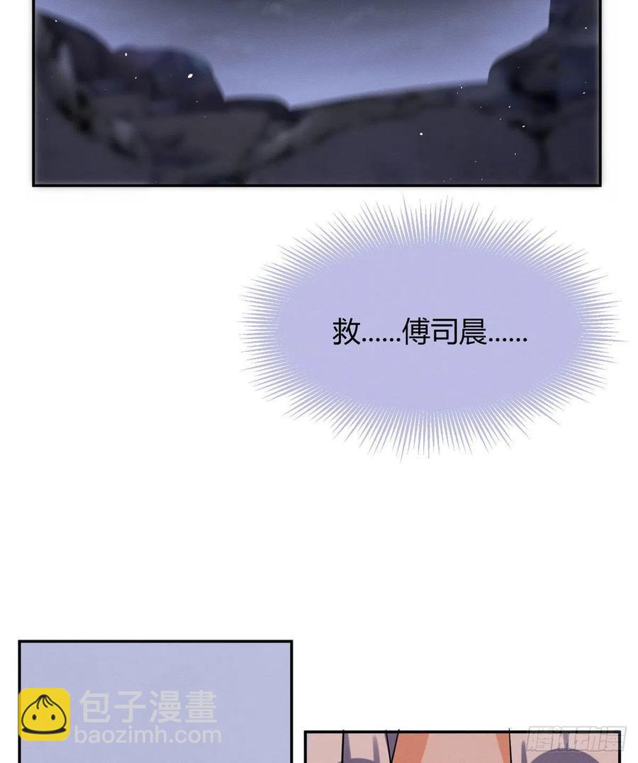 《今天也要努力当只猫》54我答应你了! 第29页