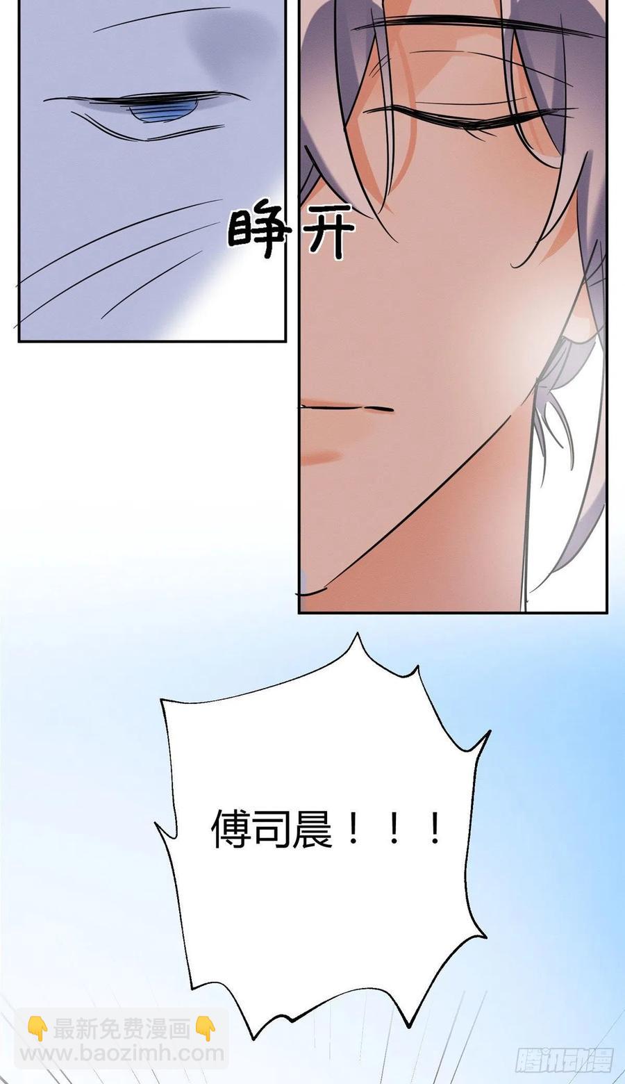 《今天也要努力当只猫》54我答应你了! 第30页