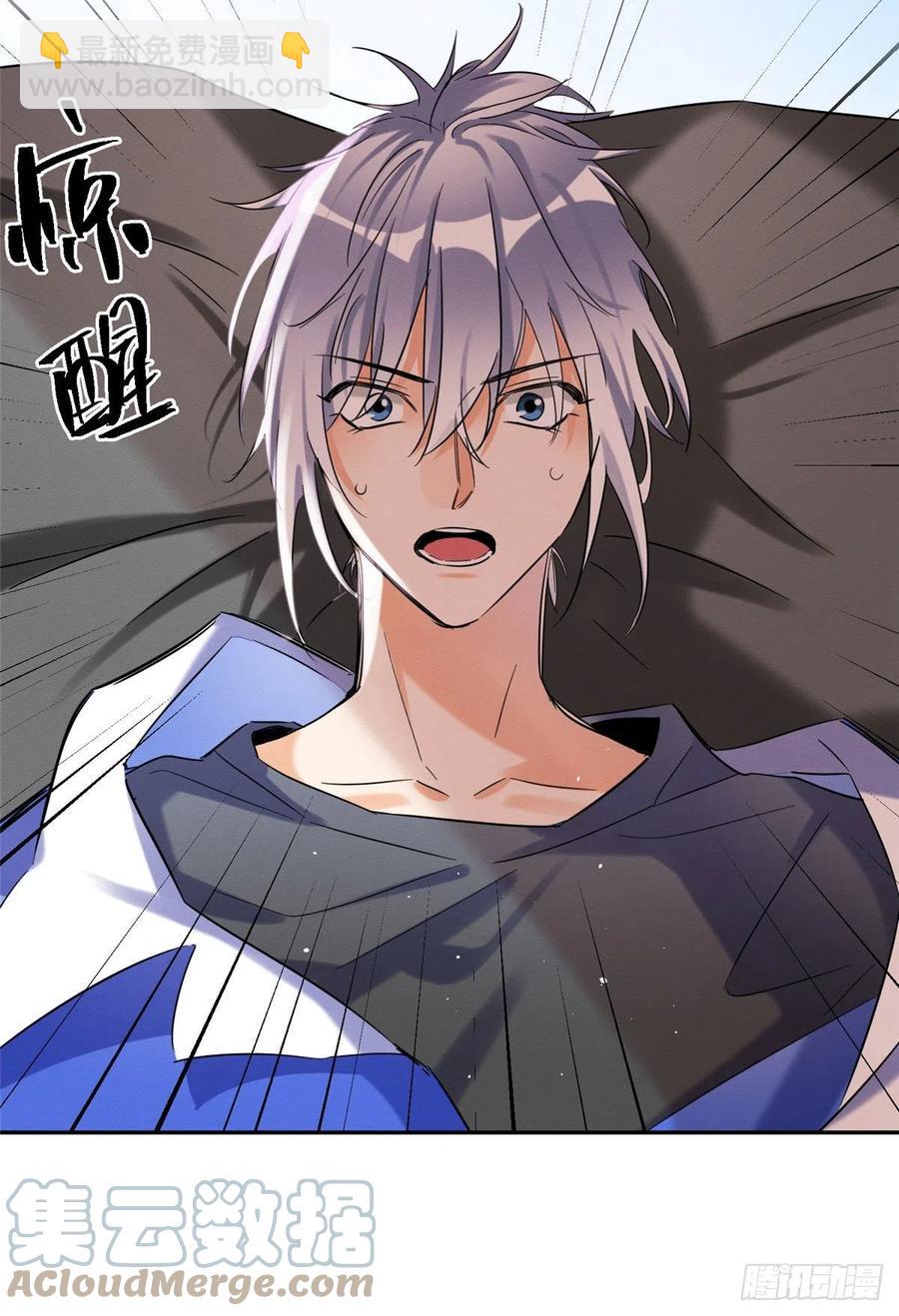 《今天也要努力当只猫》54我答应你了! 第31页