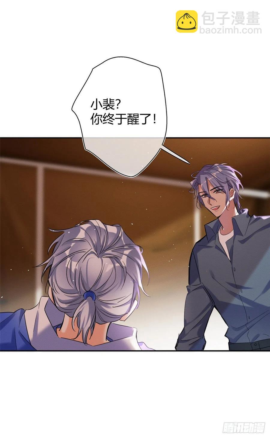 《今天也要努力当只猫》54我答应你了! 第32页