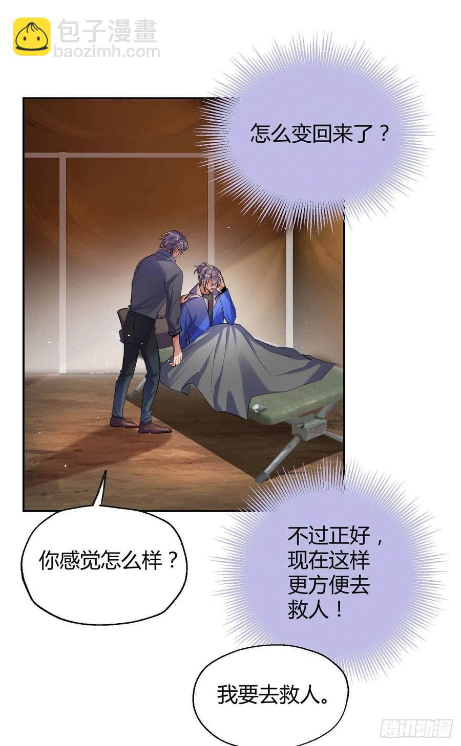 《今天也要努力当只猫》54我答应你了! 第33页